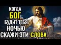 🙏Просыпаешься среди ночи в тревоге? Скажи эту МОЛИТВУ и придёт мир, помощь и защита от Бога
