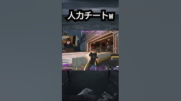 【APEX】ティミー上手すぎww#apex #apexlegends #ゲーム #shorts