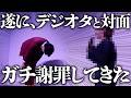 【ライブ切り抜き】偏見だけでDオタの推しを当てる