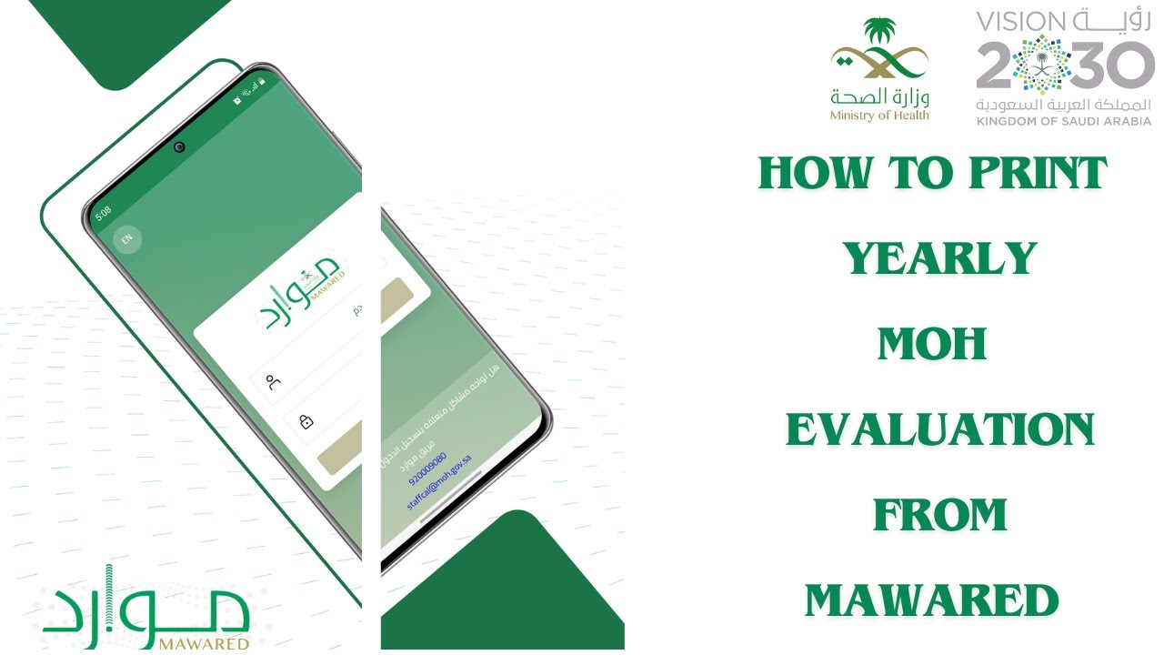 how-to-print-yearly-ministry-of-health-moh-evaluation-from-mawared