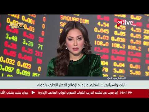 آليات واستراتيجيات التنظيم والإدارة لإصلاح الجهاز الإداري للدولة
