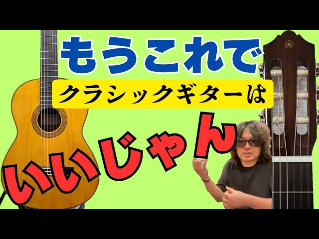 YAMAHA CG131S - YouTube