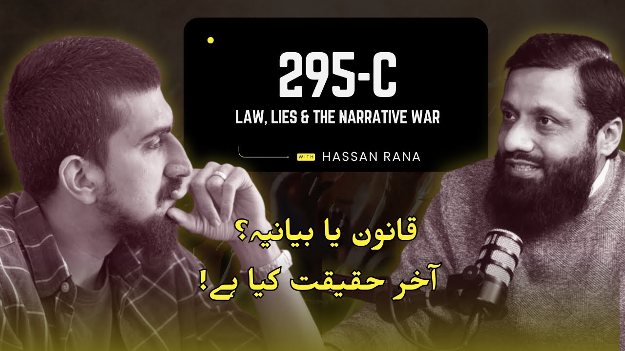 295-C: Law, Misuse, Lobby and the Narrative War Around Blasphemy in Pakistan | ISN Podcast