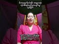 မိဘတွေကိုယ်တိုင် သတိမထားမိဘဲ ကိုယ့်သားသမီးကို ပြန်သတ်မိနေပြီလား #trsandar #myanmar #parenting