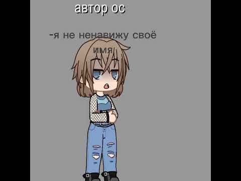 да так и есть я не люблю своё имя
