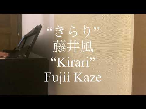 藤井風『きらり』【歌ってみたshort】2nd try/Fujii Kaze "Kirari" piano and vocal cover Vol.2