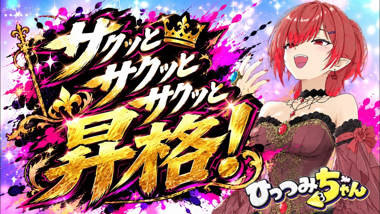 今日こそサクサクサクサクッと!!!!!S+に昇格よ!!!!!www #スプラトゥーン3