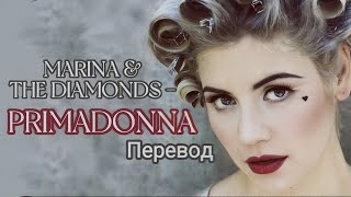 MARINA AND THE DIAMONDS - PRIMADONNA GIRL [Примадонна][rus sub]+ lyrics