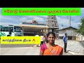 Erode chennimalai murugan temple  karthigai deepam   tamil vlog  pudhumai sei