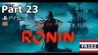 Rise of the Ronin Part 23 รวบรวมพรรคพวก ปฏิรูประบบโชกุน | FR102_Gaming