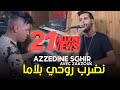 Cheb azzedine sghir ft kader zakzouk  lila nefriha   