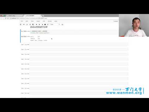 289 Python进阶（下） 3泰坦尼克数据处理与分析（三）