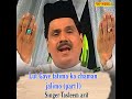 Lut Gaya Fatima Ka Chaman Jalimo Part 1 Mp3 Song