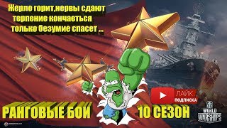 #WorldofWarships #WOWS Как закалялась сталь... И Немного общего теста 0.7.9