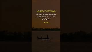 Allah’s Command About Parents | Surah Al Isra 23 | Quranic Reminder for Every Muslim