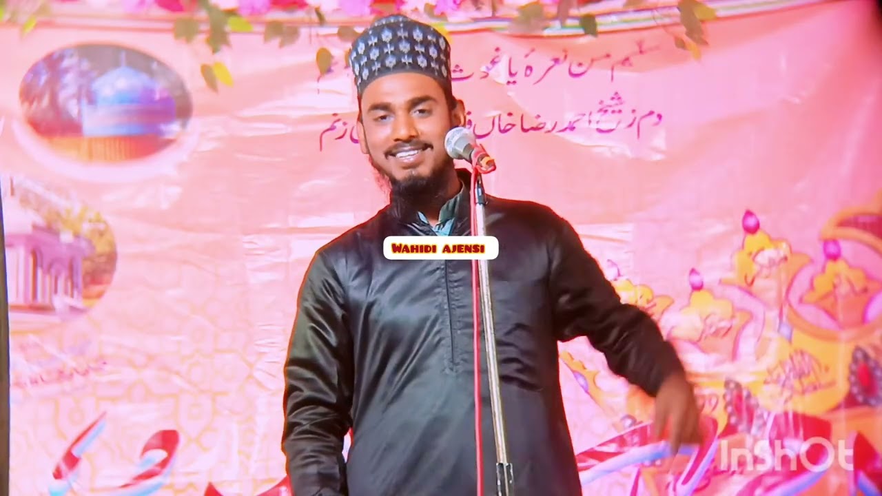 जिस पर सरकारे दो आलम की नज़र जाती हैं # बहुत ही प्यारा कलाम # अशहद रज़ा बरकाती # ashad raza barakti#