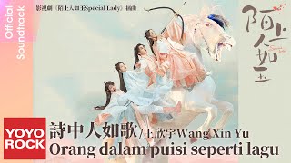 [Vietsub/Pinyin] Orang dalam puisi seperti lagu 詩中人如歌 - Wang Xin Yu 王欣宇 | OST Quý cô đặc biệt 陌上人如玉