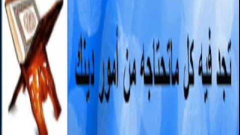سورة الأنفال والتوبة بصوت خاشع للشيخ فارس عباد