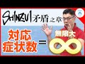 “矛盾”を用いた、無限の可能性を秘めた手技とはいったい…！？【フルヤがやってみました】