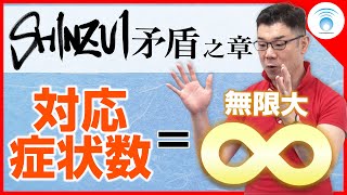 “矛盾”を用いた、無限の可能性を秘めた手技とはいったい…！？【フルヤがやってみました】