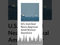 U.S.-Iran Deal Nears Approval Amid Nuclear Questions | AURN News