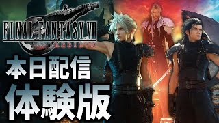 ファイナルファンタジーVII リバース #1サムネイル