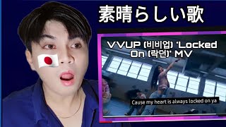 Vvup (비비업) 'Locked On (락던)' Mv | Reaction