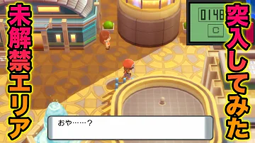 ポケモンbdsp ダイパリメイクで未実装の Gmstation に侵入する方法が海外で発見 Gmstationの内部も判明 ポケットモンスター ブリリアントダイヤモンド シャイニングパール Mp3 ポケモンbdsp ダイパリメイクで未実装の Gmstation に侵入する方法が海外で発見 Gmstationの内部も判明 ポケットモンスター ブリリアントダイヤモンド シャイニングパール Mp3