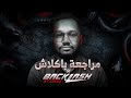 ملخص ومراجعة عرض باكلاش 2025  