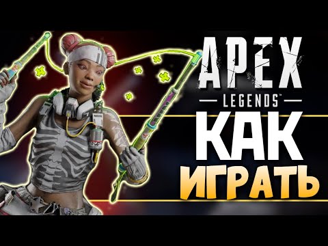 ОБУЧАЮЩИЙ СТРИМ - Играем на Олимпе ❤️ qadRaT Apex Legends Стрим