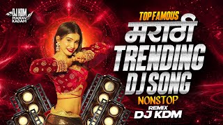Top Marathi DJ Songs 2025 Nonstop Mix | DJ KDM | Trending Marathi Remix Songs