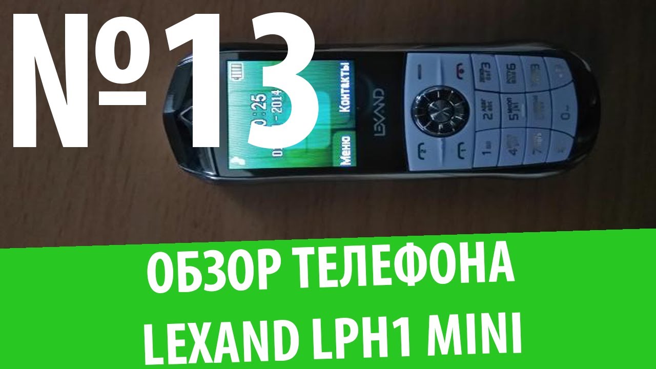 Lph1 mini аккумулятор