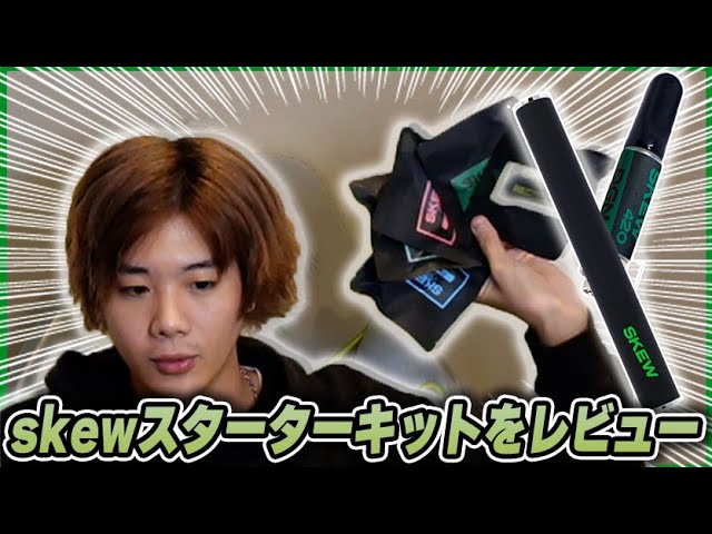レビュー】eスポーツとの相性最高！？skewの超本格派スターターキット