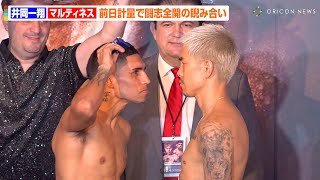 井岡一翔、王者・マルティネスと両者計量パスでついに再戦！敵陣営の“挑発”にも冷静な対応　『WBA 世界スーパーフライ級タイトルマッチ』前日計量