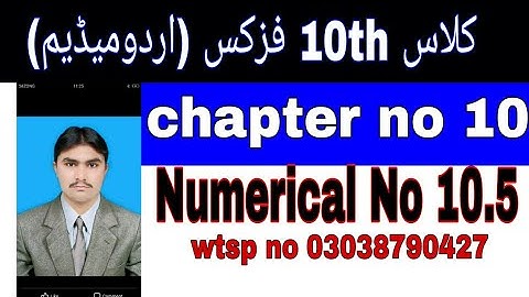 10th class physics chapter no 10 numerical no 10.5 urdu medium