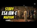 Prophet Esa ibn E Maryam About in Quran Urdu Translation