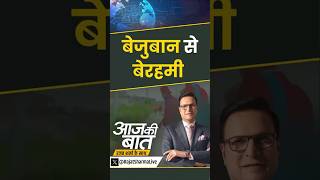 Jamnagar Dog Cruelty: बेजुबान से बेरहमी | #animalcruelty #jamnagar #breakingnews #shorts #indiatv
