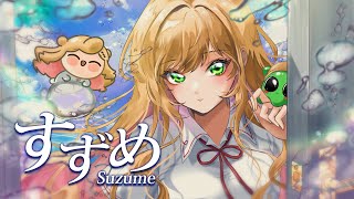 すずめ(Suzume) - RADWIMPS feat.十明 / セフィナ COVER