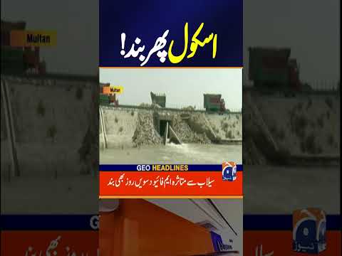 Thatta Floods Force School Closures Teaching Suspended Amid Rising Water Levels