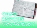 英語で手帳をつけてみる