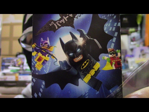 映画『レゴ(R)バットマン ザ・ムービー』の先着限定特典がやばい！！！