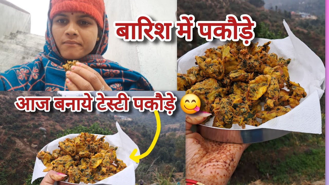 19feb.ka vlog आज बनाये पकौड़े #पहाड़ी सब्जियों से #official ishu pahadi vlog UK 