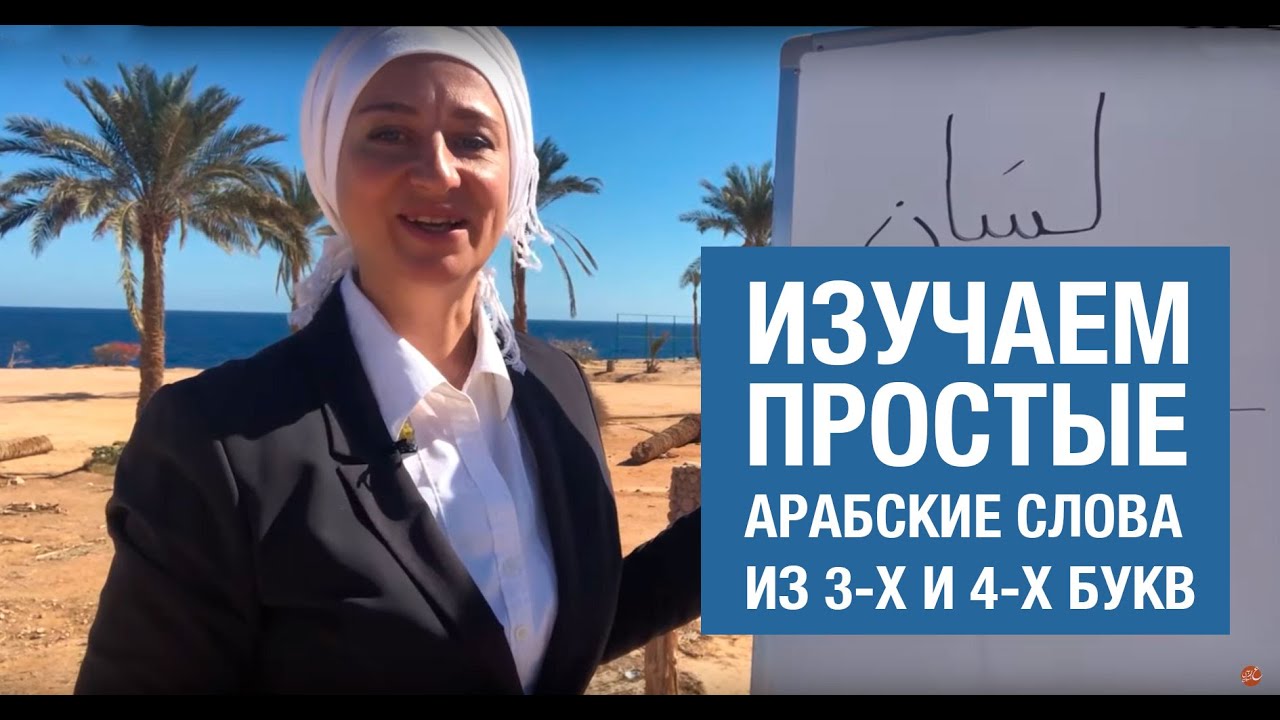 Богдан по арабски