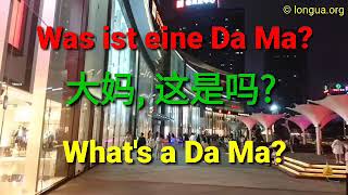 Was Ist Eine Da Ma? 大妈这是吗? Whats A Da Ma?