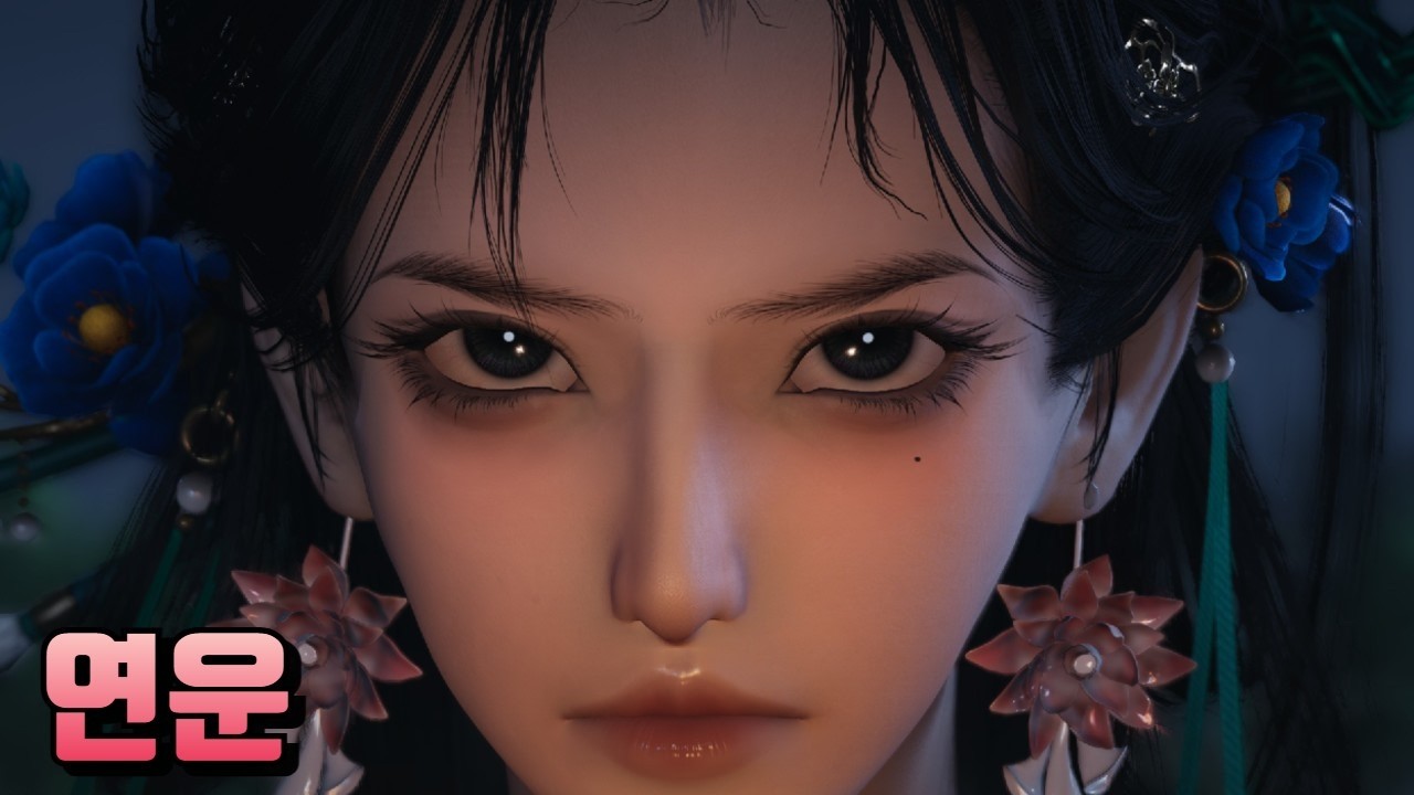 연운 Where Wilds Meet 500 시간 리뷰