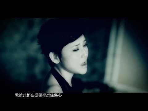 Prudence Liew — 劉美君【認錯】MV