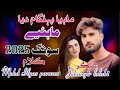 Mahiya Phalgam Diya || New Pahari Mahiya Gojri Pahari Song Hindko Mahiya Dukhi geet 