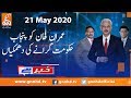 Khabar Hai | Arif Hameed Bhatti | Saeed Qazi |  Tahir Malik | GNN | 21 May 2020