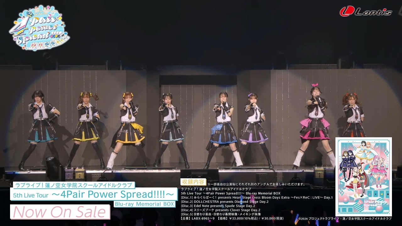 SPOT】ラブライブ！蓮ノ空女学院スクールアイドルクラブ 5th Live Tour
