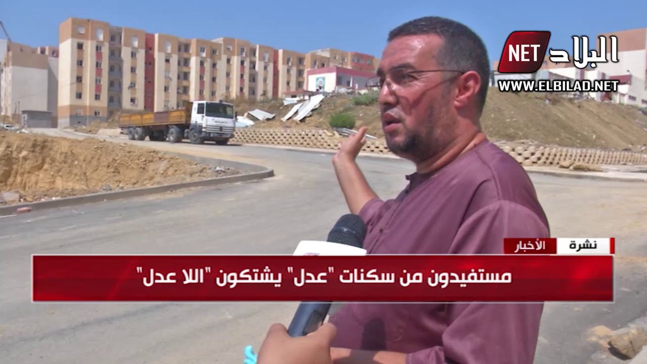 العاصمة / حي 3000 مسكن الجديد في 